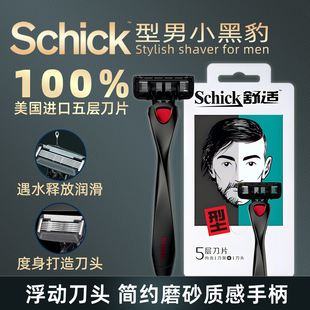 Schick 手动剃须刀5层进口刀片刮脸刀刮胡刀送男友剃胡刀 舒适男士