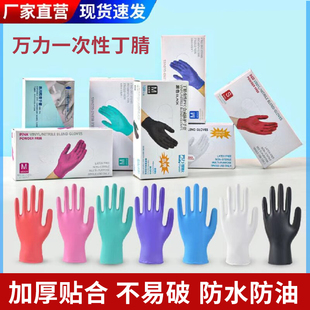 一次性丁腈手套食品级防水防油餐饮酒店家用美容美发美甲纹绣按摩