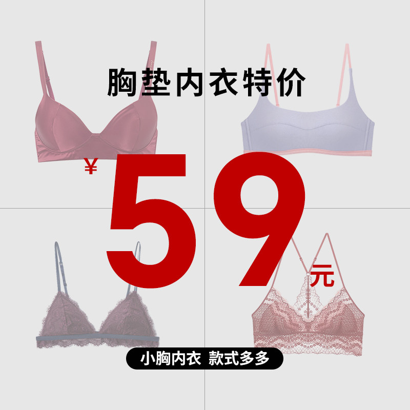 【断码特价】弗利少女法式内衣女全罩杯 薄款文胸无痕抹胸式胸罩