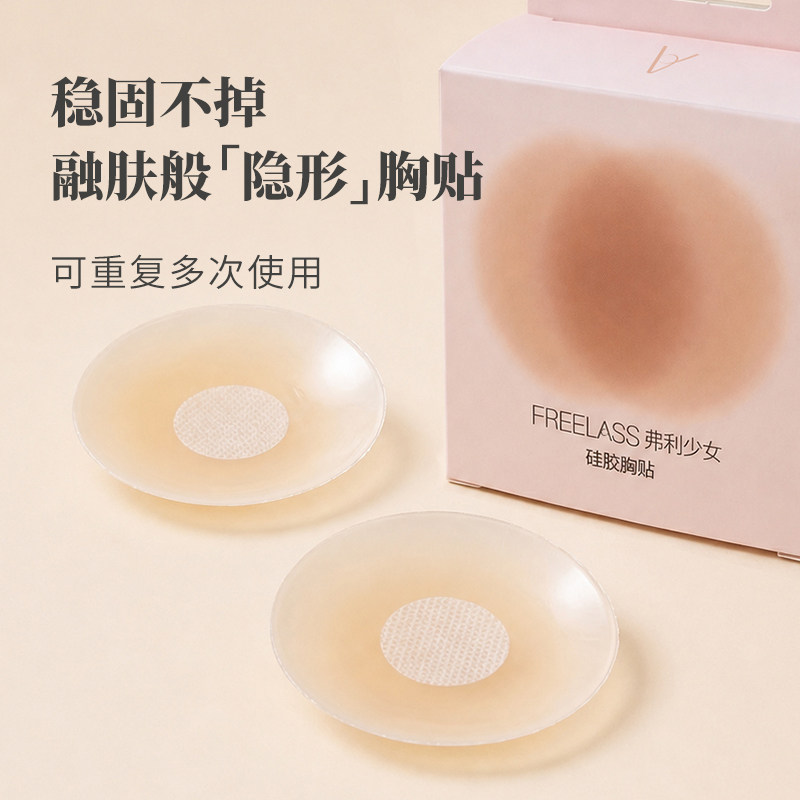 弗利少女肤色花瓣硅胶防露点乳贴图片