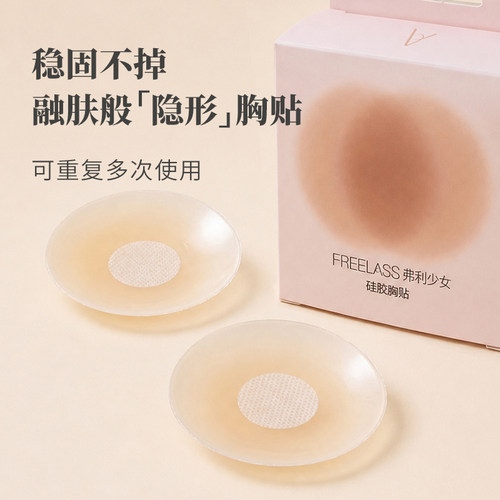 弗利少女肤色花瓣硅胶防露点乳贴