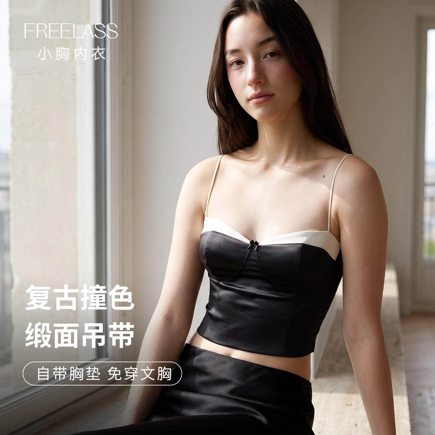 弗利少女吊带背心女带胸垫夏天黑白撞色美背性感外穿内搭打底上衣图片