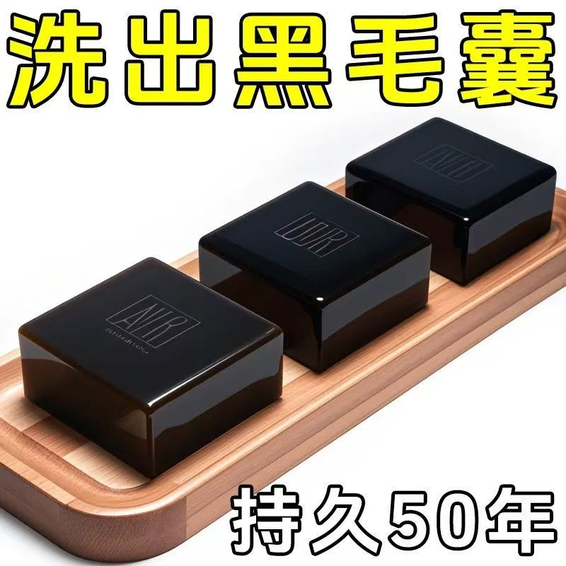【洗出自然黑】侧柏叶五黑养发皂墨旱莲乌斯曼草何首乌纯手工洗发
