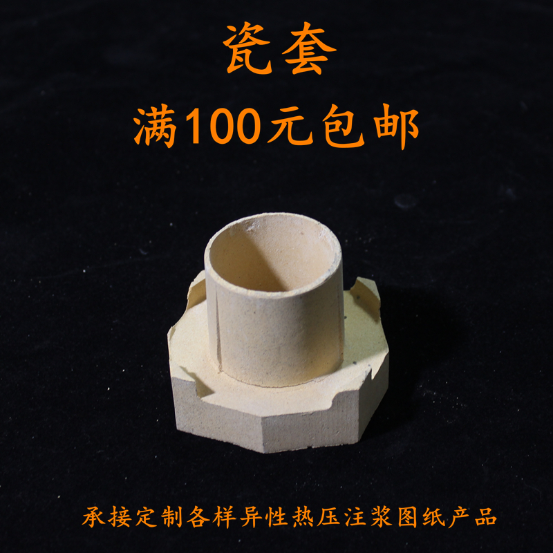 瓷套 八角形陶瓷件 工业耐火制品绝缘陶瓷套管耐高温