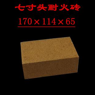 七寸头高铝粘土高温耐火砖 七分砖方形砖炉膛专门砖170×114×65