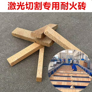 激光砖2公分3公分 尺寸定制 激光切割专用耐火砖 耐高温高铝粘土