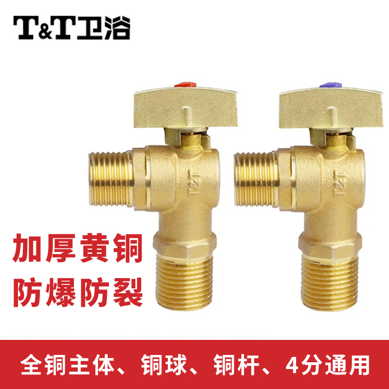 tt三角阀球芯大流量通用冷热加厚