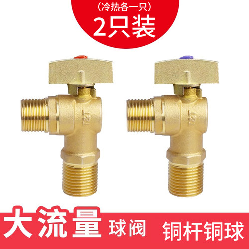 冷热大流量加厚球芯三角阀