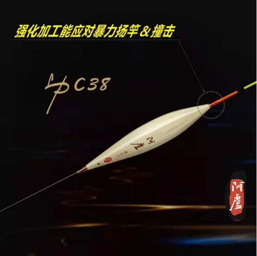 阿卢浮漂lc38立式芦苇醒目抗风