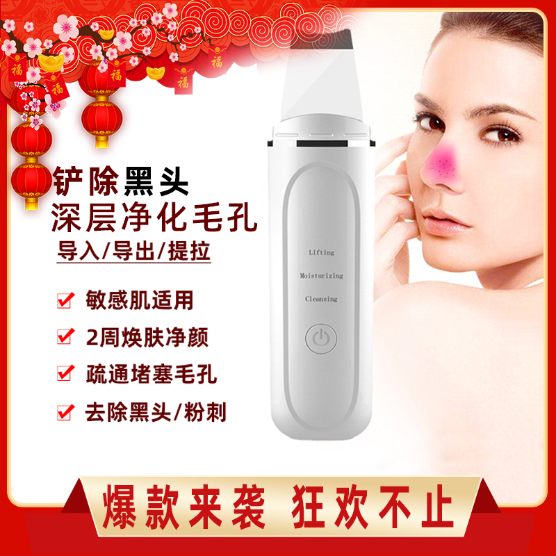 超声波去黑头铲皮机美容仪毛孔清洁器脸部导入去粉刺吸出黑头神器