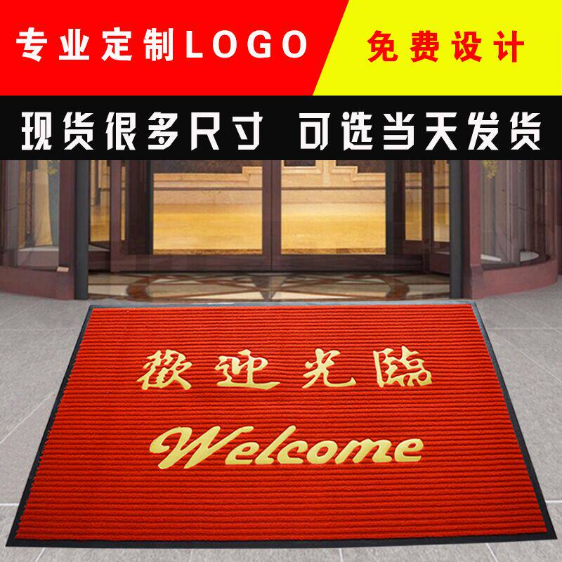 欢迎光临进门地毯迎宾门垫防滑吸水商铺酒店大门口地垫红色双条纹_虎窝淘