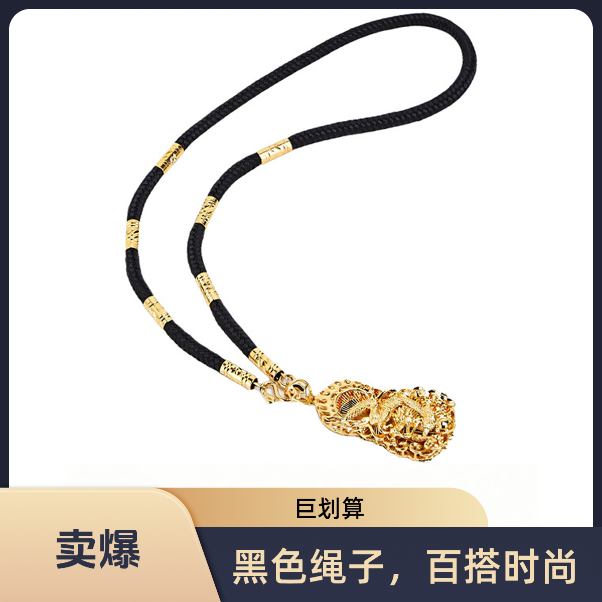 霸气男士挂绳黄金项链吊坠配绳含金挂绳翡翠玉佩K金锁骨项链绳