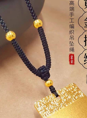 黄金转运珠吊坠挂绳光珠男女调节款观音佛貔貅平安扣项链挂件绳子