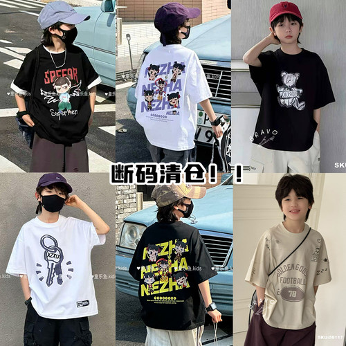 童乐鱼夏季短袖清仓秒杀儿童T恤