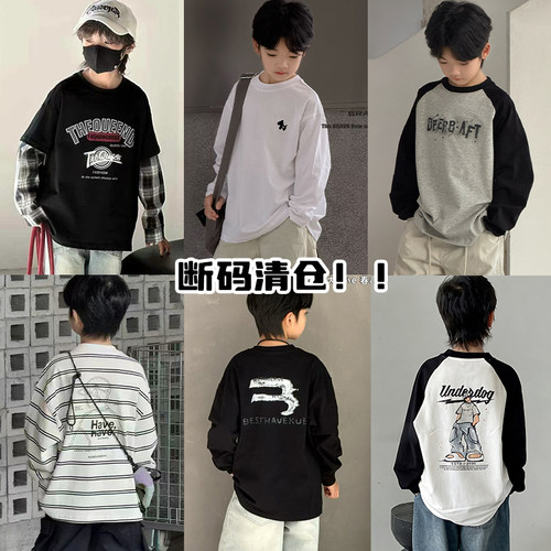 断码清仓大E小e等品牌童装长袖潮