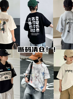 夏季清仓！品牌特价男童女童短袖