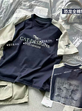 童乐鱼童装夏装新款男童女童短袖恐龙全棉儿童T恤上衣99165