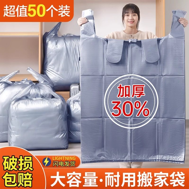 搬家打包袋加厚大容量棉被被子行李整理袋衣服收纳袋搬家专用神器,收纳整理,被子防尘袋,淘宝优惠券,粉丝福利购,淘宝优惠卷