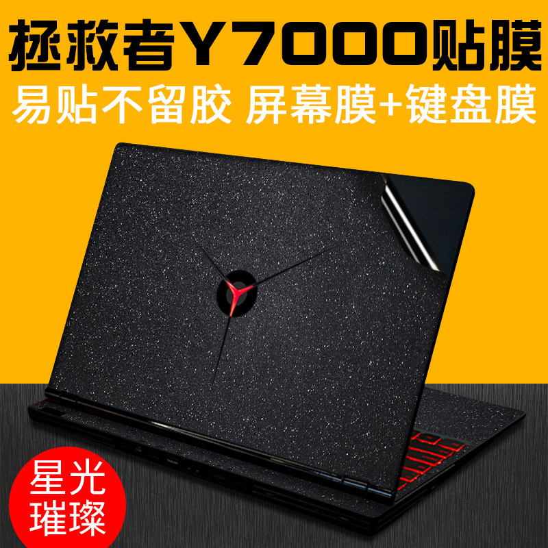 联想y700