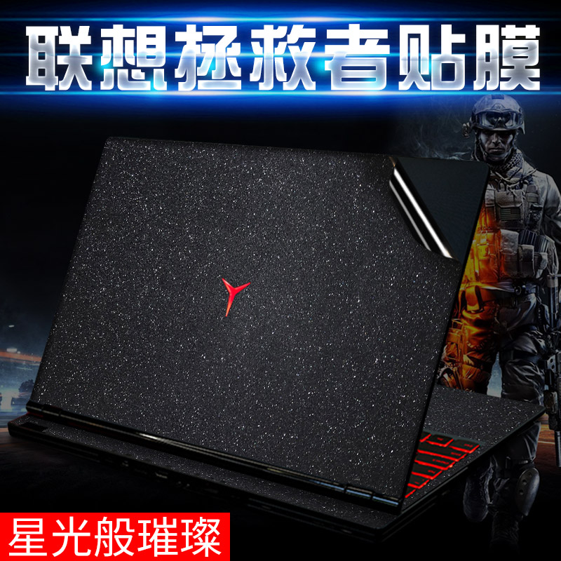 【拯救者专用】联想Y7000拯救者R720贴膜Y700 E520笔记本贴纸Y720电脑Y520外壳膜保护膜15.6寸全套14贴膜
