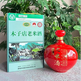 老屋湾老米酒湖北麻城木子店纯粮米酒窖藏原浆2.5L礼盒≥12%vol