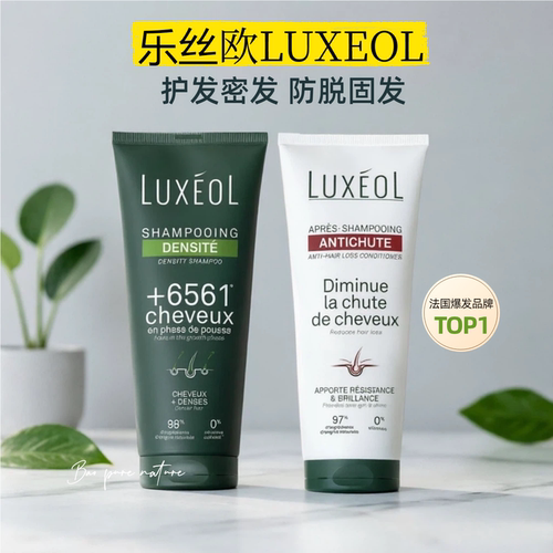 升级版法国乐丝欧爆发洗发水强韧发丝密发蓬松柔顺养发护发素