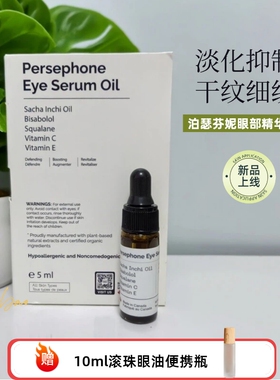 加拿大BAO Laboratory小样眼油莲花油虾青素玻尿酸补骨脂酚5ml