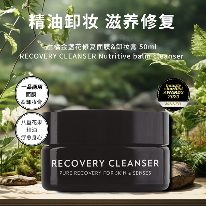 Dafna's达肤娜涂抹面膜 柑橘金盏花修复面膜&卸妆膏50ml