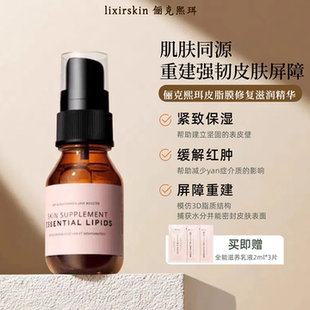LIXIRSKIN英国皮脂膜修复精华色修亮肤提亮去黄保湿抗皱抗氧化