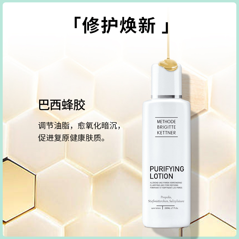 德国MBK美碧可平衡调理爽肤水200ml 补水保湿收缩毛孔滋润化妆水