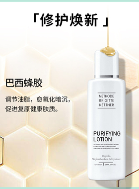 德国MBK美碧可平衡调理爽肤水200ml 补水保湿收缩毛孔滋润化妆水