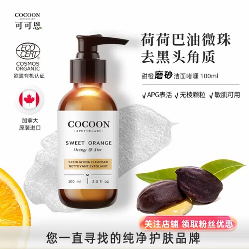 ac可可恩加拿大温和敏感肌