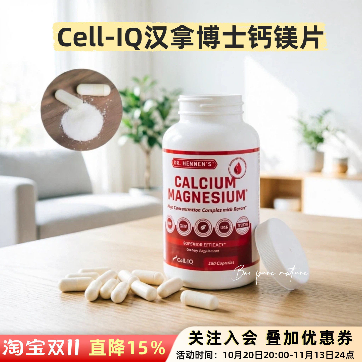 美国汉拿博士Cell-IQ钙镁营养素胶囊补钙好吸收