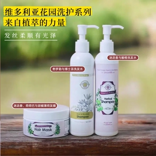 现货VG野罗勒博士茶迷迭香酸橙洗发精/护发素/发膜维多利亚花园