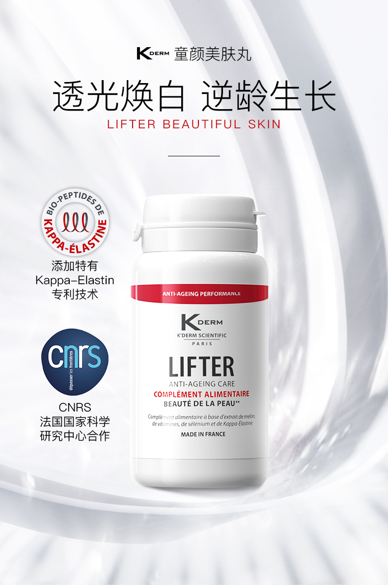 kderm胶原亮白童颜美肤丸胶囊