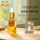植萃养肤 夏特莉尔chatelier夜舞精华赋活油30ml 紧致重塑屏障