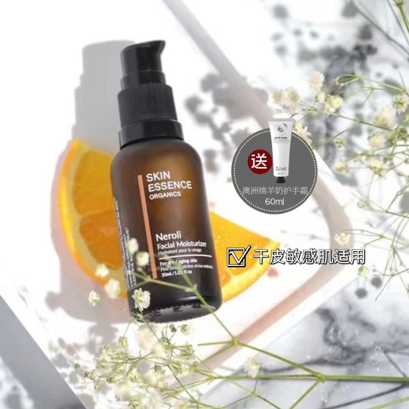现货或直邮 SKIN ESSENCE舒缓二合一精华乳液敏感修护泛红 敏感干