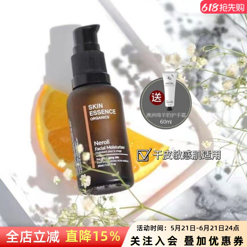 现货或直邮 SKIN ESSENCE舒缓二合一精华乳液敏感修护泛红 敏感干