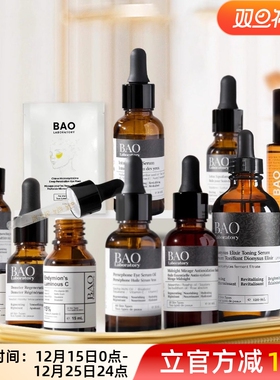 加拿大BAO laboratory虾青素莲花油精华油眼油眼啫喱补骨脂酚