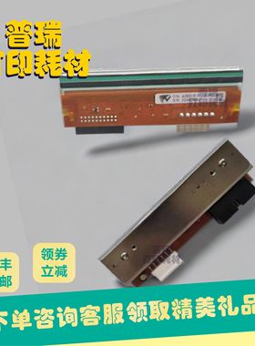 LINX领新 伟迪捷9550-107打印头 Videojet406315 Dataflex (ICE)