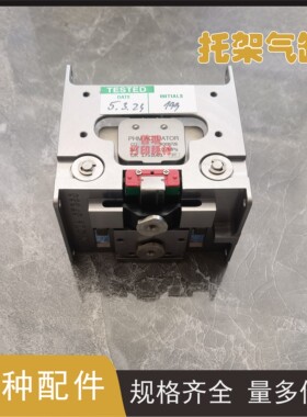 马肯依玛士 打印头托架 气缸 ENM10041170