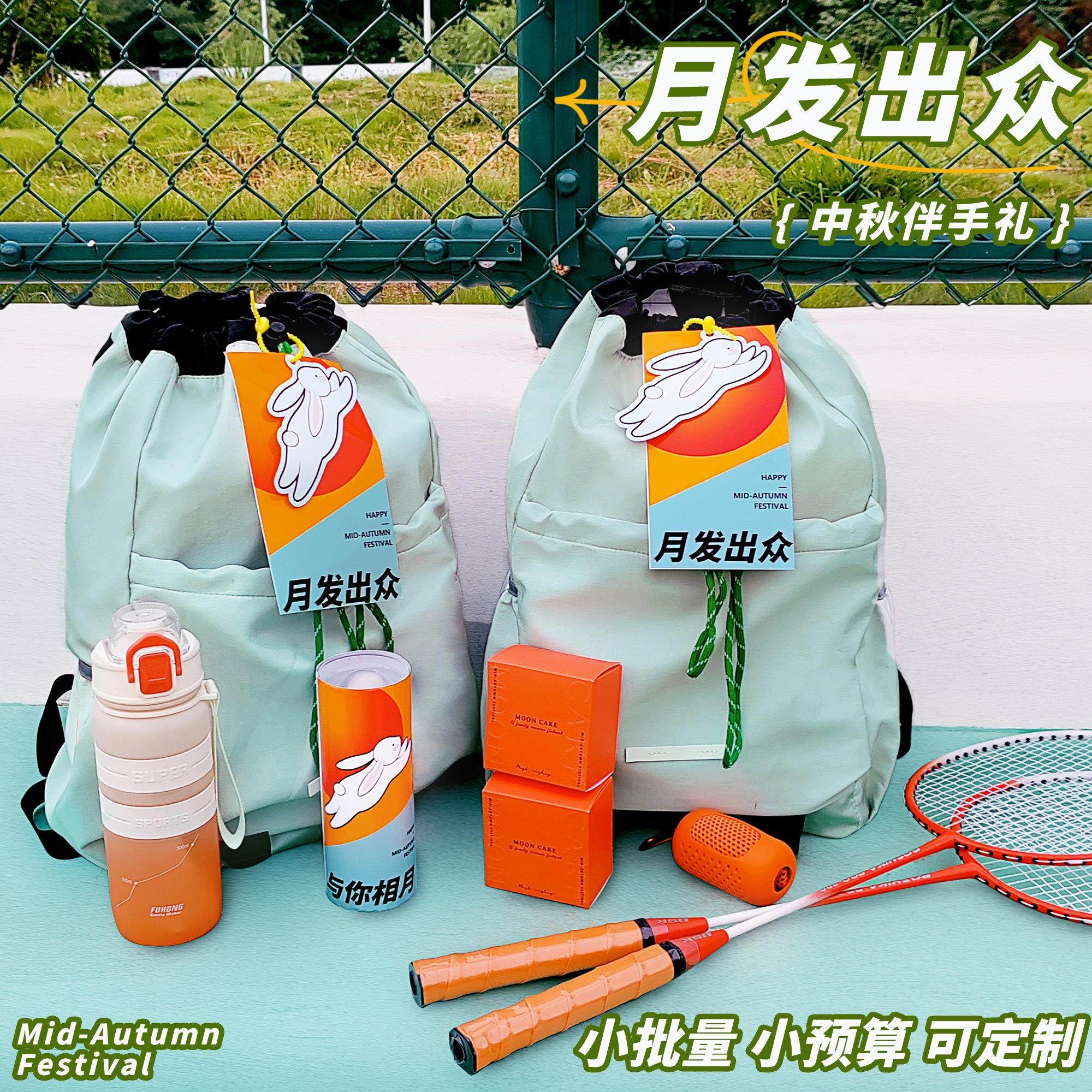 2025中秋节礼品月饼礼盒创意双肩包定制送员工客户实用福利伴手礼