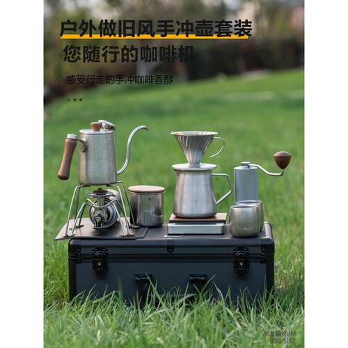 Manba ccfo做旧手冲咖啡壶铝箱套装家用户外手冲壶分享壶礼盒套装