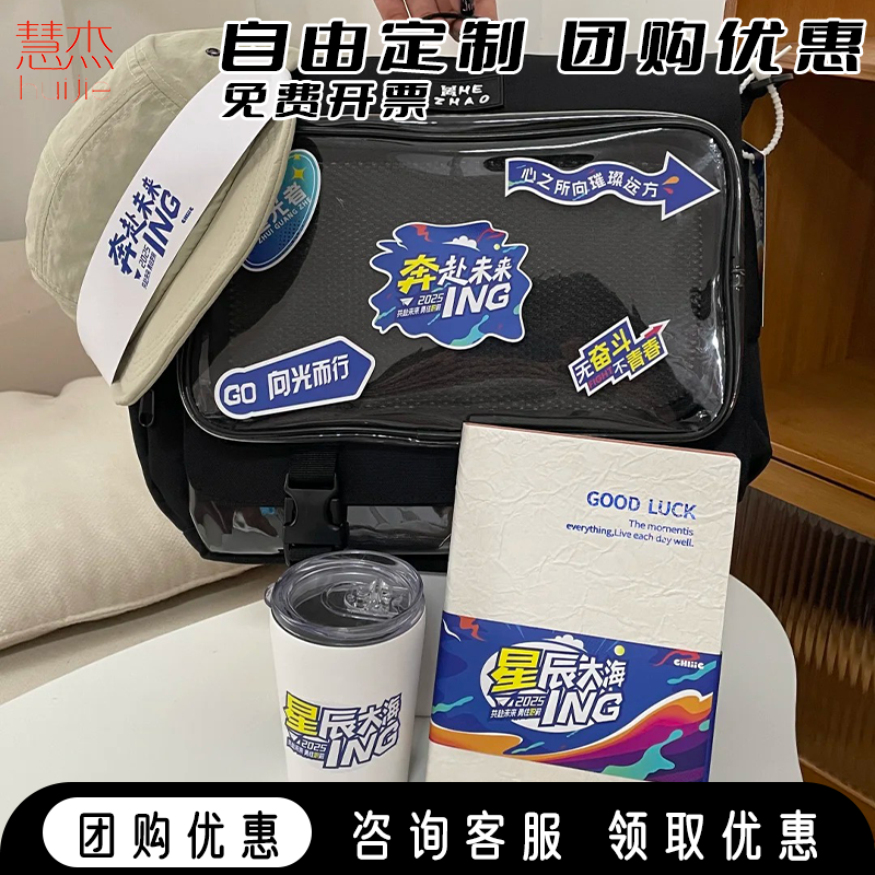 员工入职实用礼物定制logo伴手礼