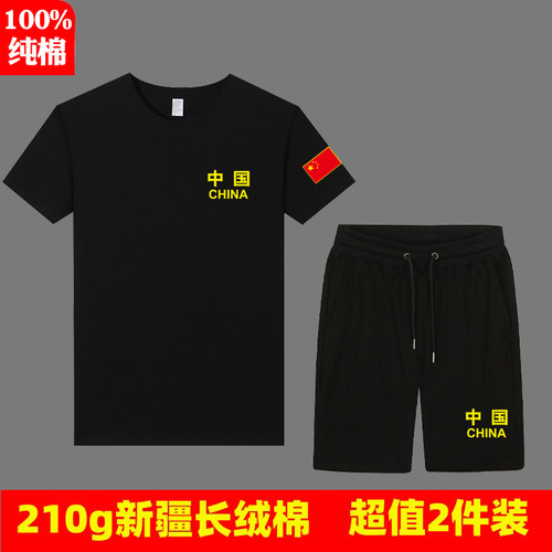 100%纯棉短袖T恤男士短裤体能服