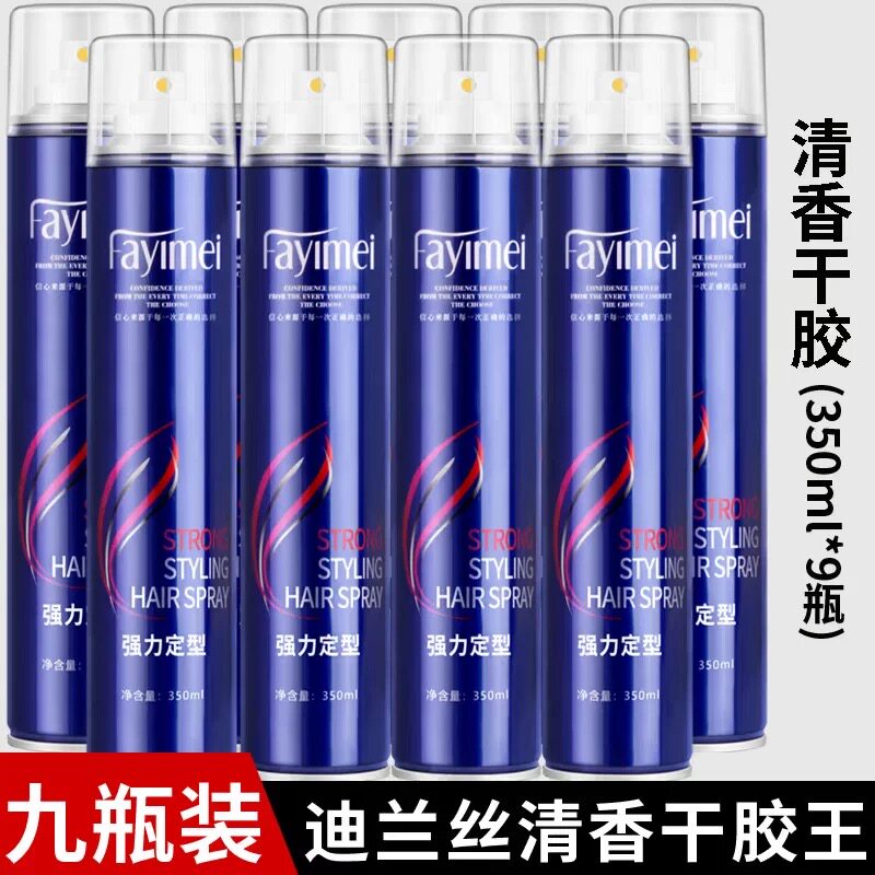发艺美发胶发型定型喷雾发胶影楼化妆师专用假发定型喷雾男理发店
