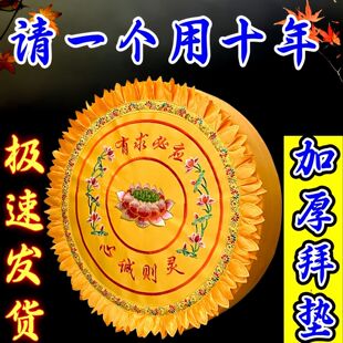 拜跪垫家用寺庙用莲花圆形跪垫加厚含芯打坐可拆洗垫蒲团磕头垫
