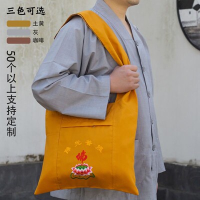 佛包僧包香包居士海清包和尚包男女单肩斜挎包尼姑罗汉袋超山香袋