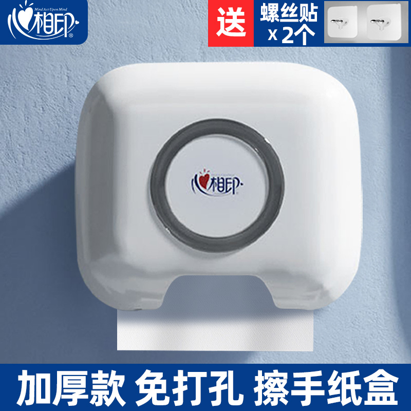 心相印擦手纸专用【加厚】纸巾盒