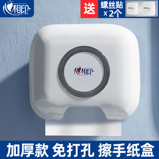 心相印擦手纸盒壁挂式酒店商用卫生间纸巾盒洗手间专用防水抽纸盒
